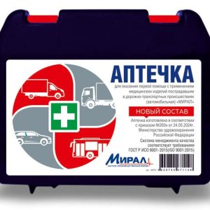 Аптечка д/оказания первой помощи пострадавшим в ДТП (автомобильная) Мирал НОВЫЙ СОСТАВ 2024г