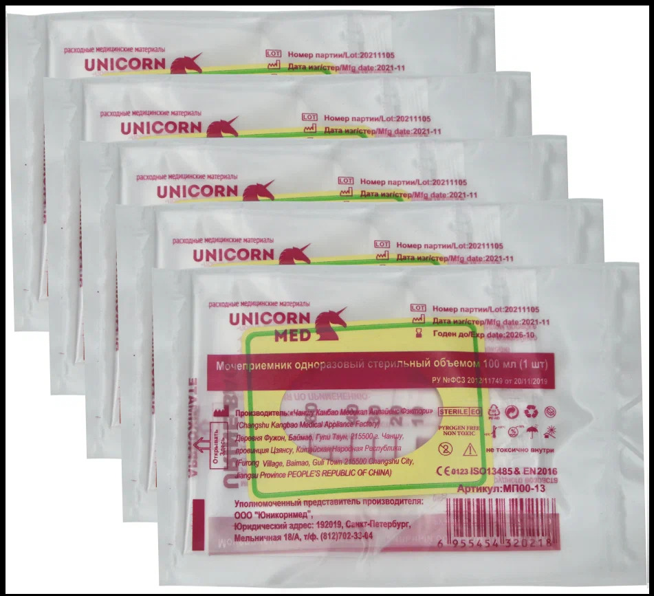Мочеприемник детский 100 мл (Unicorn med)